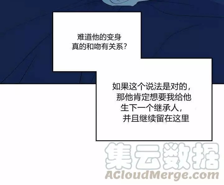 《她与野兽》漫画最新章节第38话免费下拉式在线观看章节第【26】张图片