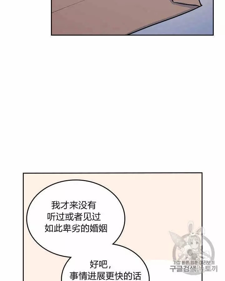 《她与野兽》漫画最新章节第9话免费下拉式在线观看章节第【57】张图片