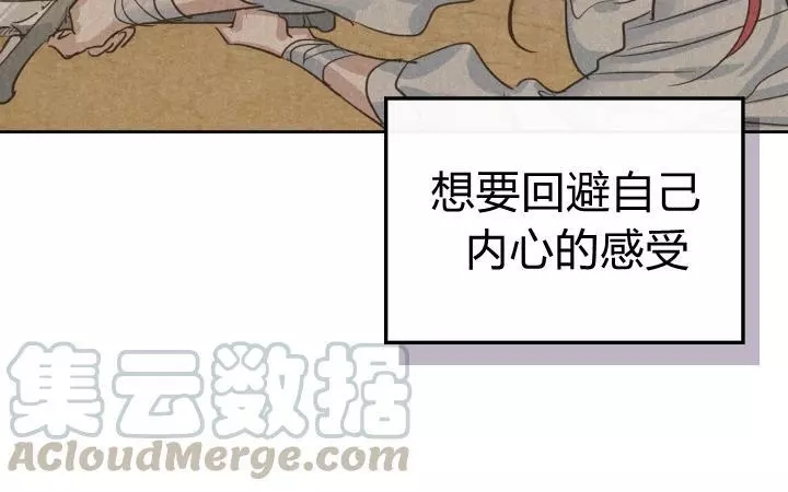 《她与野兽》漫画最新章节第41话免费下拉式在线观看章节第【21】张图片