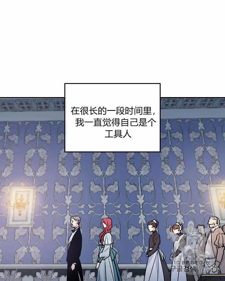 《她与野兽》漫画最新章节第10话免费下拉式在线观看章节第【14】张图片