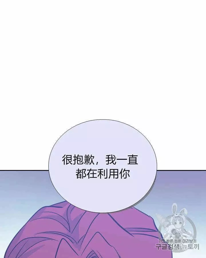 《她与野兽》漫画最新章节第3话免费下拉式在线观看章节第【55】张图片