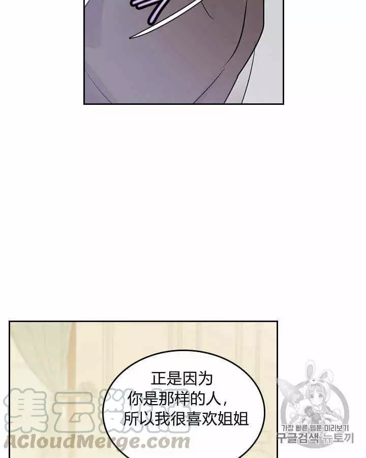 《她与野兽》漫画最新章节第6话免费下拉式在线观看章节第【51】张图片