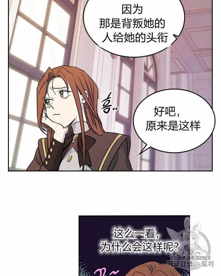 《她与野兽》漫画最新章节第5话免费下拉式在线观看章节第【34】张图片