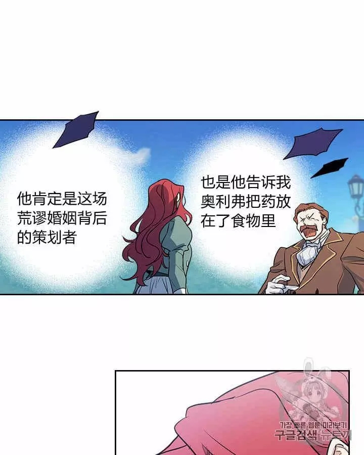 《她与野兽》漫画最新章节第14话免费下拉式在线观看章节第【7】张图片