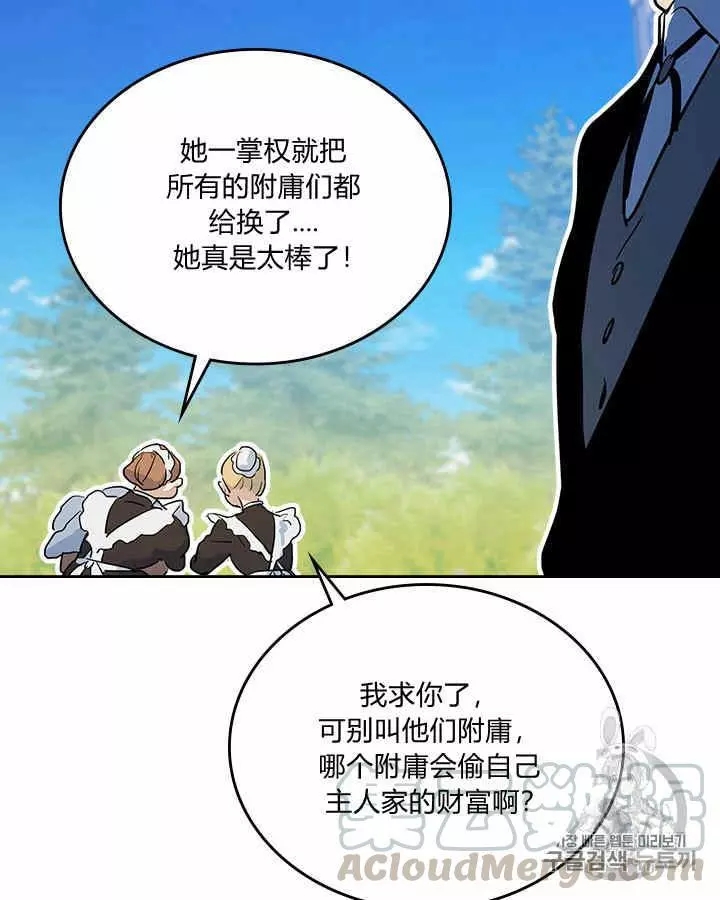 《她与野兽》漫画最新章节第18话免费下拉式在线观看章节第【5】张图片