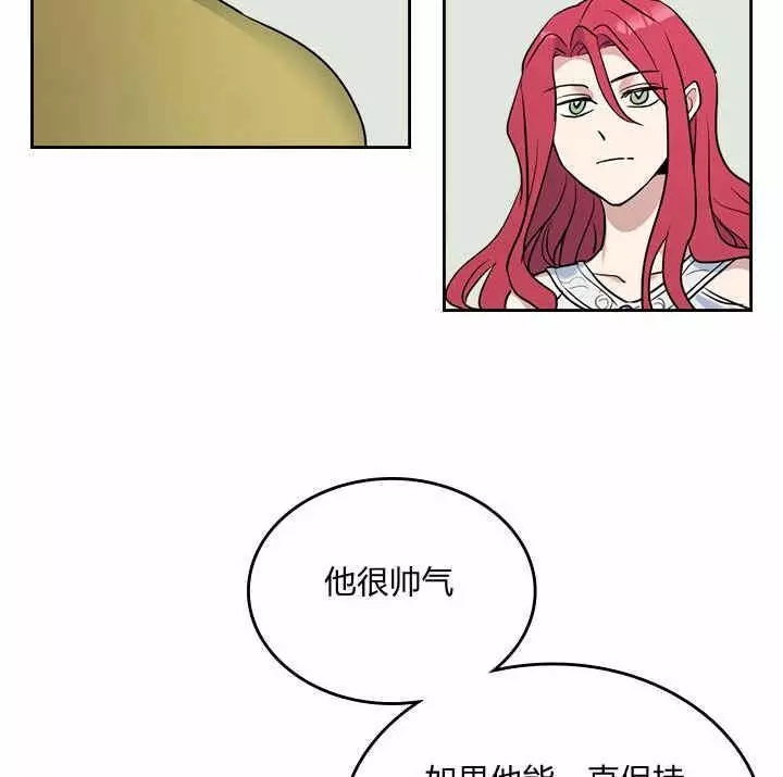 《她与野兽》漫画最新章节第34话免费下拉式在线观看章节第【21】张图片