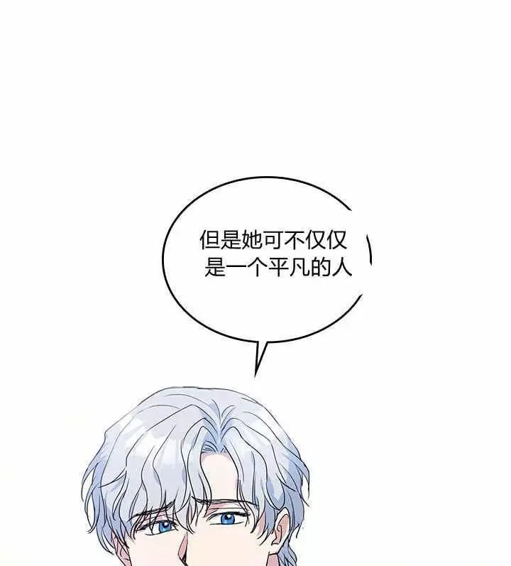 《她与野兽》漫画最新章节第31话免费下拉式在线观看章节第【23】张图片