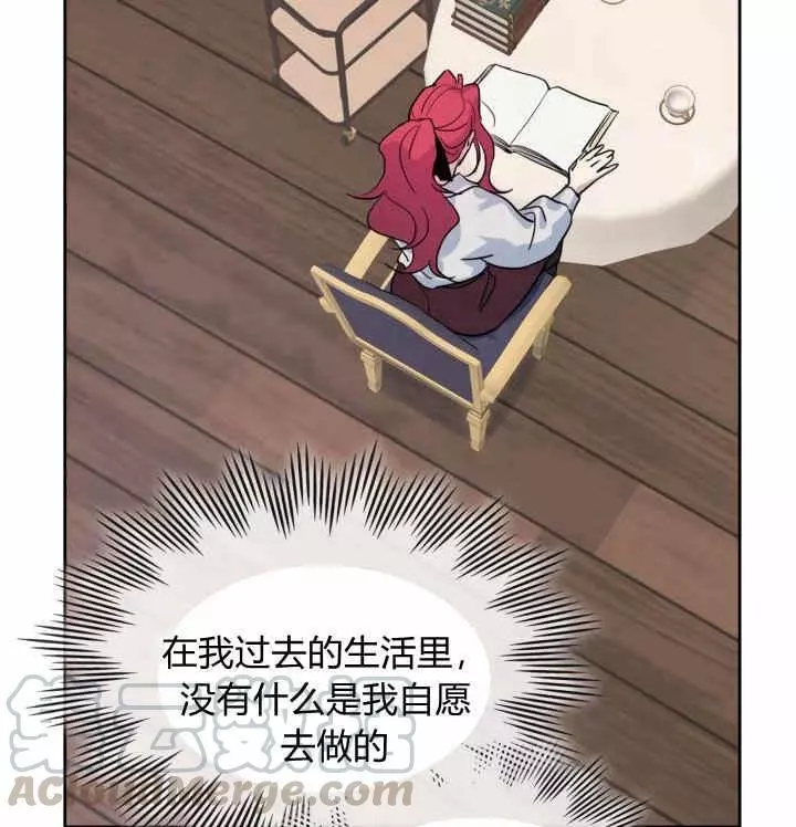 《她与野兽》漫画最新章节第36话免费下拉式在线观看章节第【32】张图片