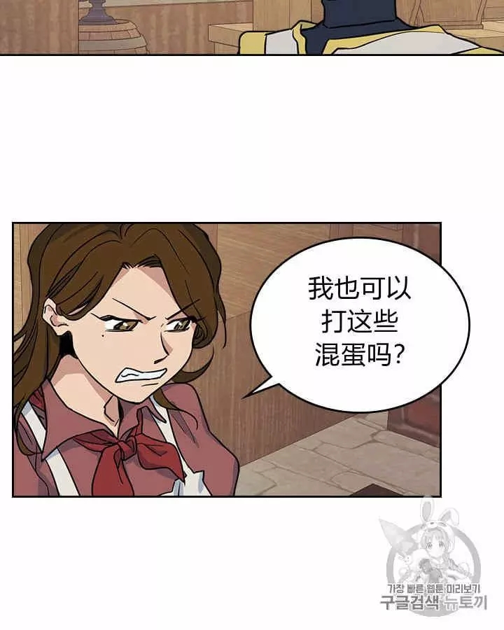 《她与野兽》漫画最新章节第21话免费下拉式在线观看章节第【120】张图片