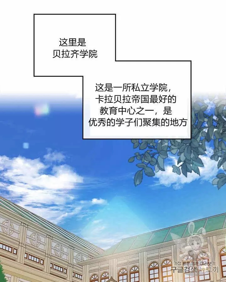 《她与野兽》漫画最新章节第4话免费下拉式在线观看章节第【6】张图片