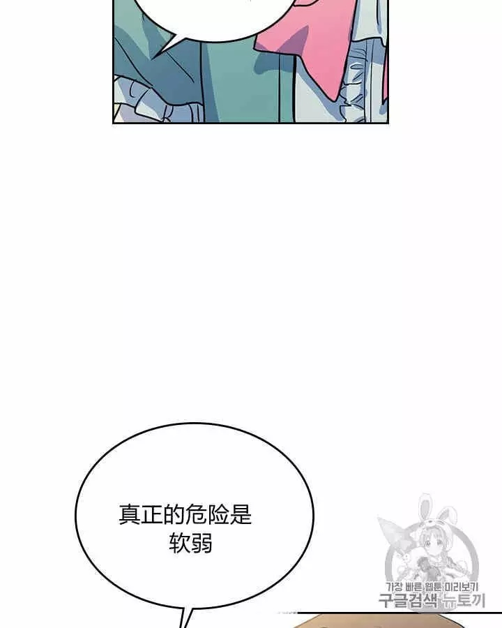 《她与野兽》漫画最新章节第5话免费下拉式在线观看章节第【18】张图片