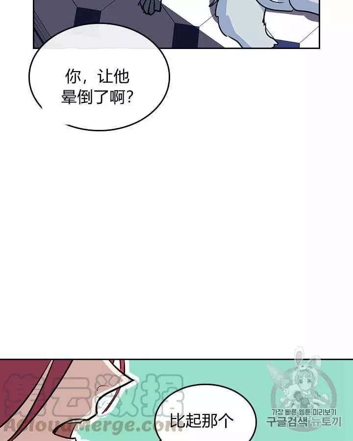 《她与野兽》漫画最新章节第12话免费下拉式在线观看章节第【13】张图片