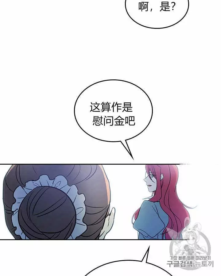 《她与野兽》漫画最新章节第21话免费下拉式在线观看章节第【22】张图片