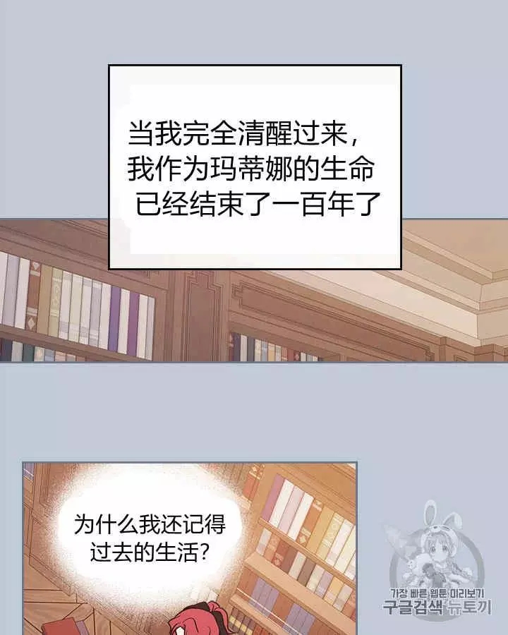 《她与野兽》漫画最新章节第7话免费下拉式在线观看章节第【40】张图片