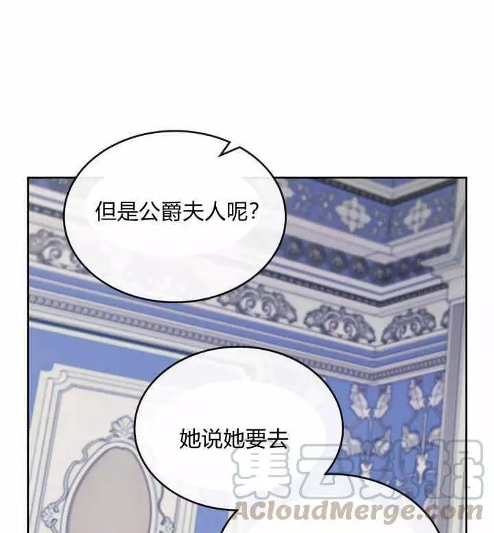 《她与野兽》漫画最新章节第35话免费下拉式在线观看章节第【73】张图片