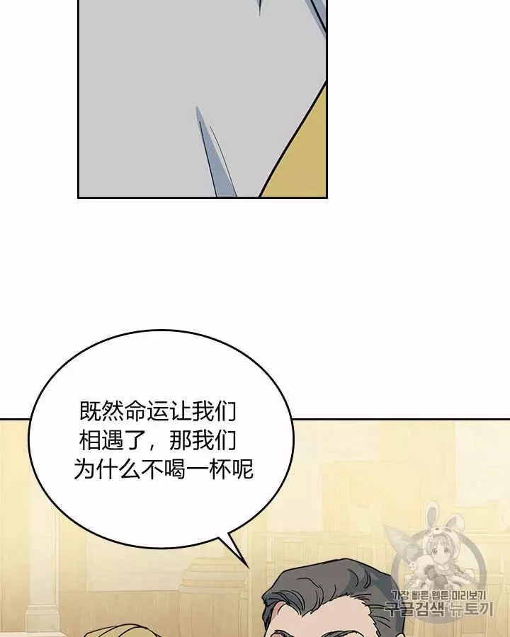 《她与野兽》漫画最新章节第21话免费下拉式在线观看章节第【137】张图片