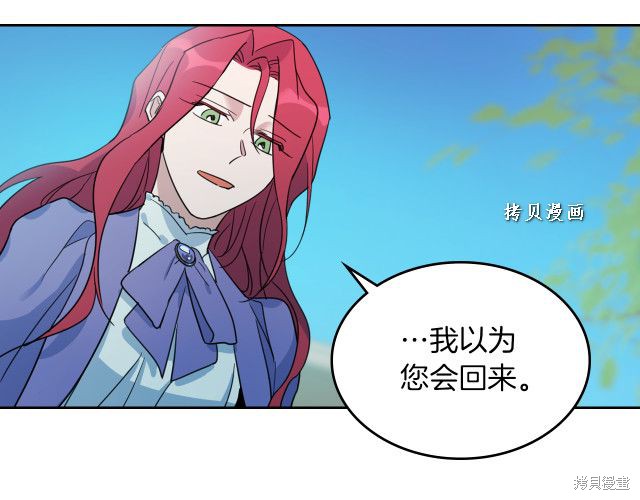 《她与野兽》漫画最新章节第47话免费下拉式在线观看章节第【18】张图片