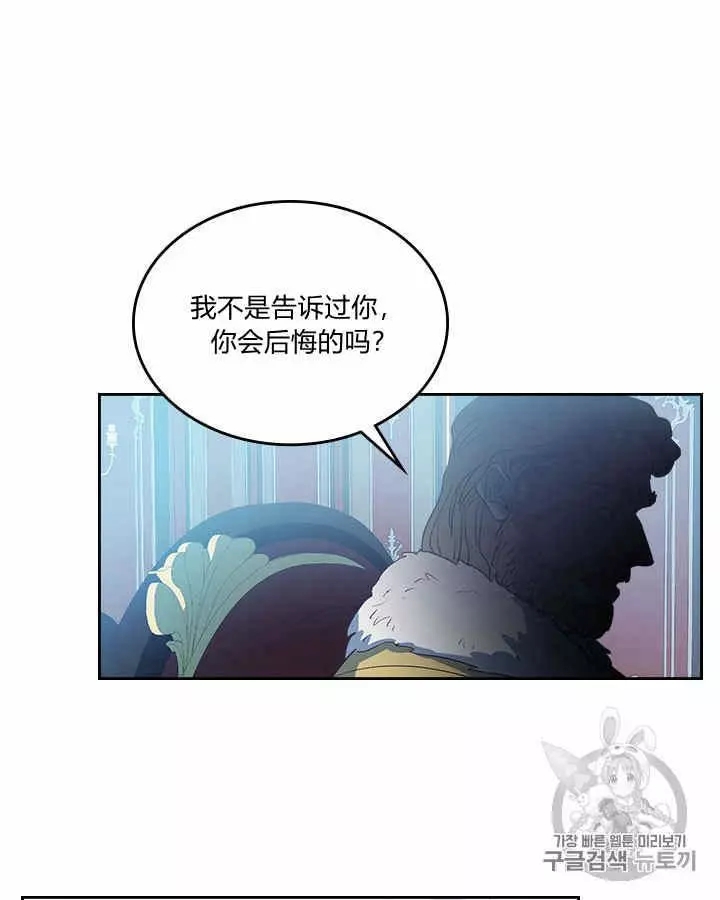 《她与野兽》漫画最新章节第15话免费下拉式在线观看章节第【52】张图片