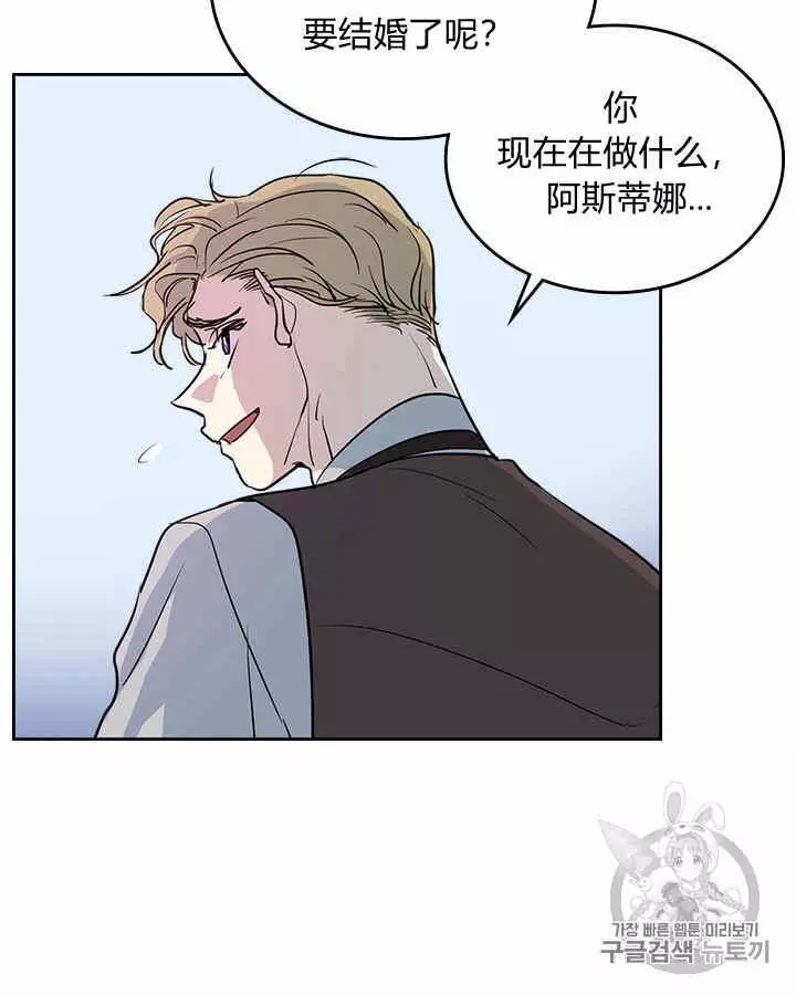 《她与野兽》漫画最新章节第13话免费下拉式在线观看章节第【33】张图片