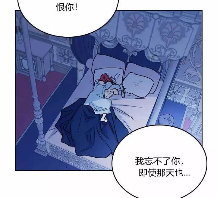 《她与野兽》漫画最新章节第25话免费下拉式在线观看章节第【87】张图片