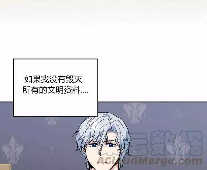 《她与野兽》漫画最新章节第36话免费下拉式在线观看章节第【28】张图片