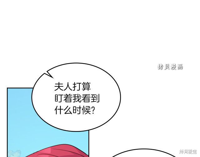 《她与野兽》漫画最新章节第47话免费下拉式在线观看章节第【13】张图片