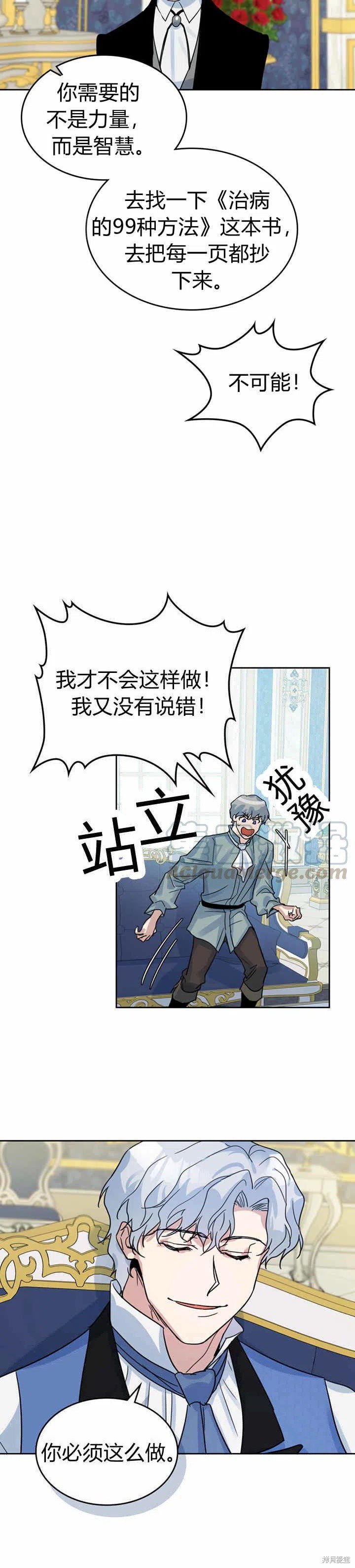 《她与野兽》漫画最新章节第43话免费下拉式在线观看章节第【14】张图片