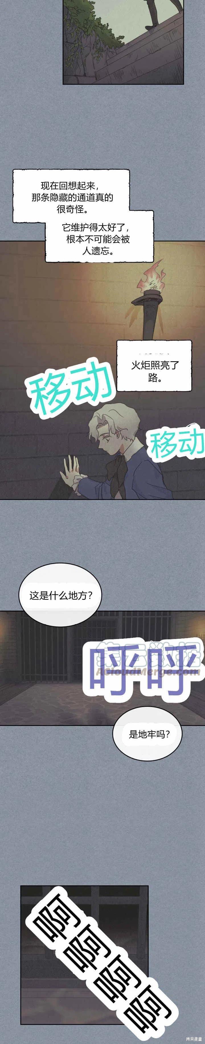 《她与野兽》漫画最新章节第45话免费下拉式在线观看章节第【14】张图片