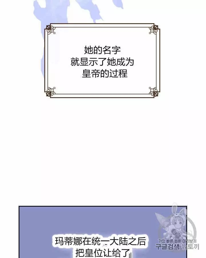 《她与野兽》漫画最新章节第3话免费下拉式在线观看章节第【68】张图片