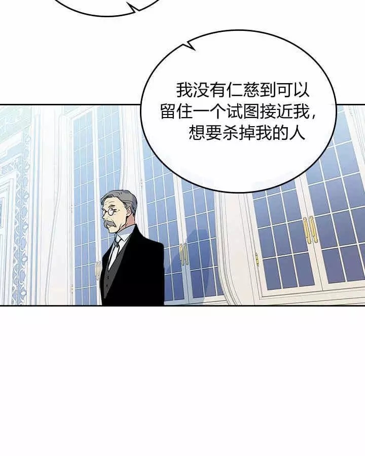 《她与野兽》漫画最新章节第21话免费下拉式在线观看章节第【36】张图片