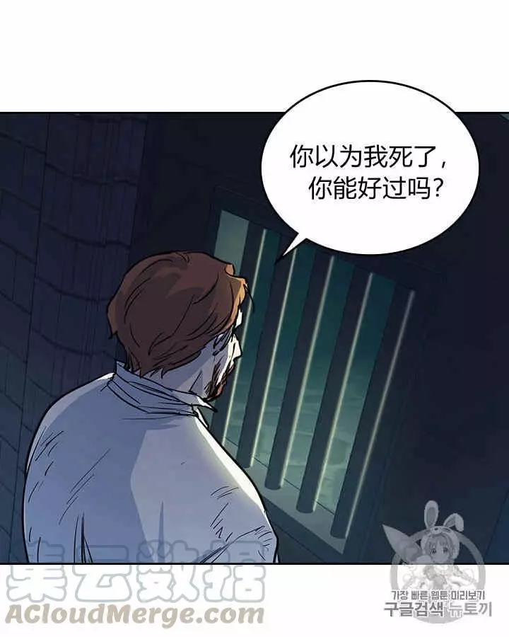 《她与野兽》漫画最新章节第19话免费下拉式在线观看章节第【17】张图片