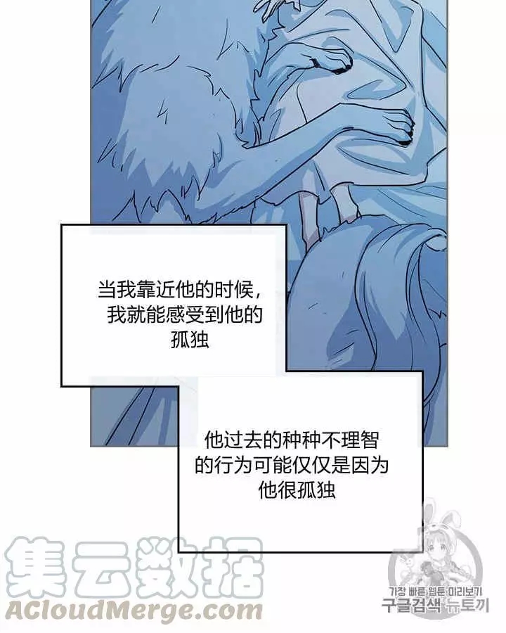 《她与野兽》漫画最新章节第22话免费下拉式在线观看章节第【61】张图片