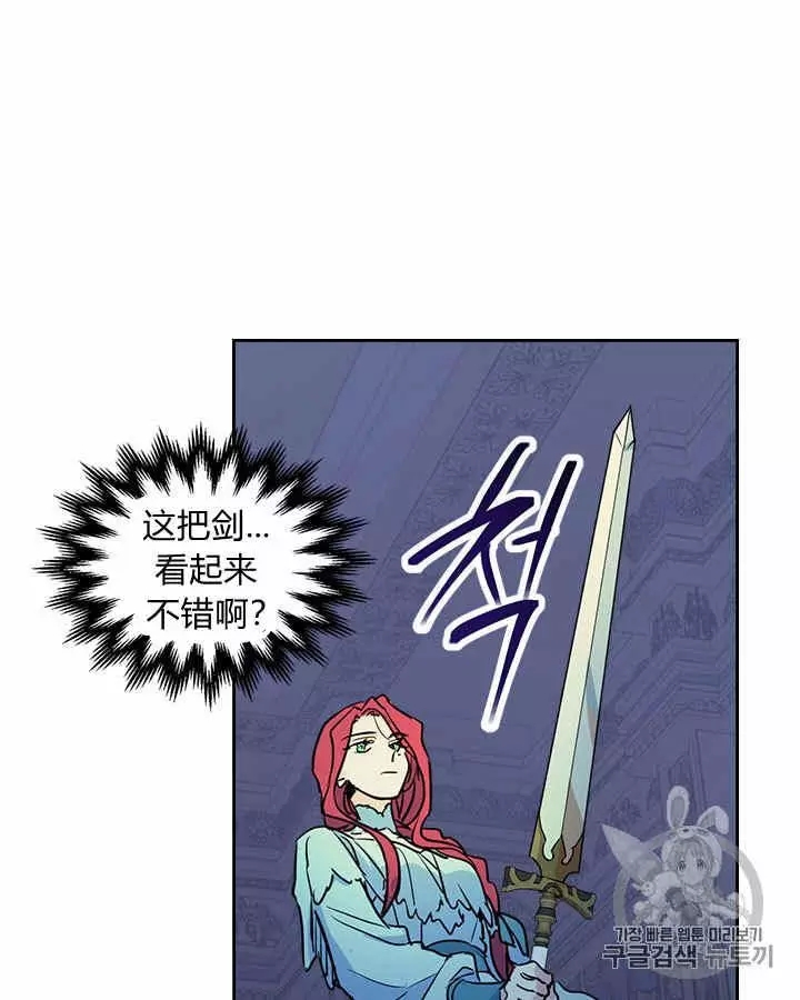 《她与野兽》漫画最新章节第11话免费下拉式在线观看章节第【21】张图片