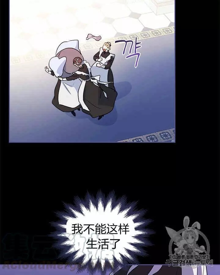 《她与野兽》漫画最新章节第18话免费下拉式在线观看章节第【65】张图片