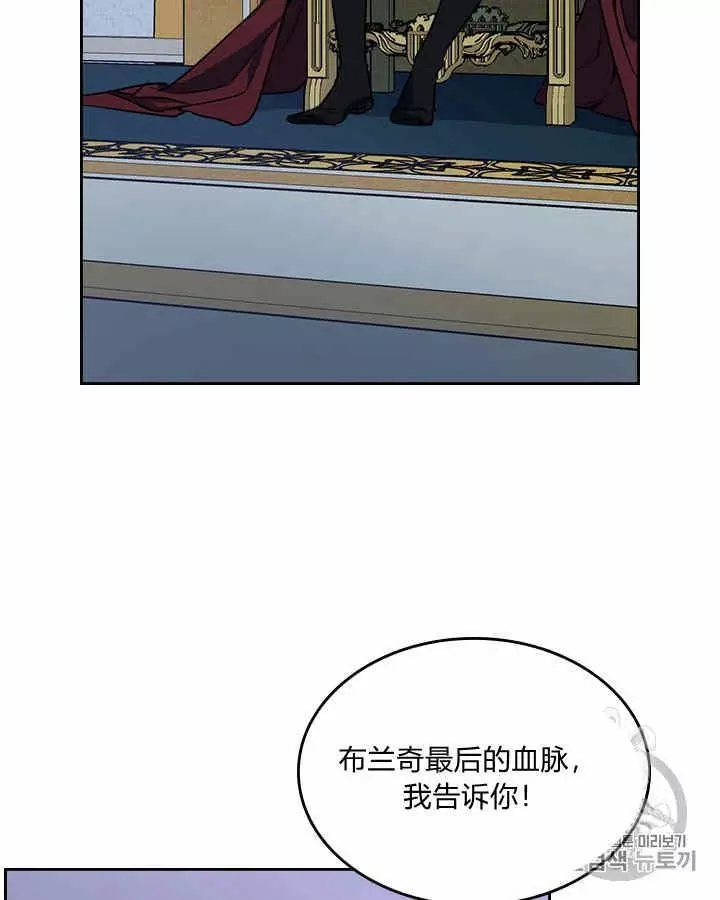 《她与野兽》漫画最新章节第3话免费下拉式在线观看章节第【51】张图片