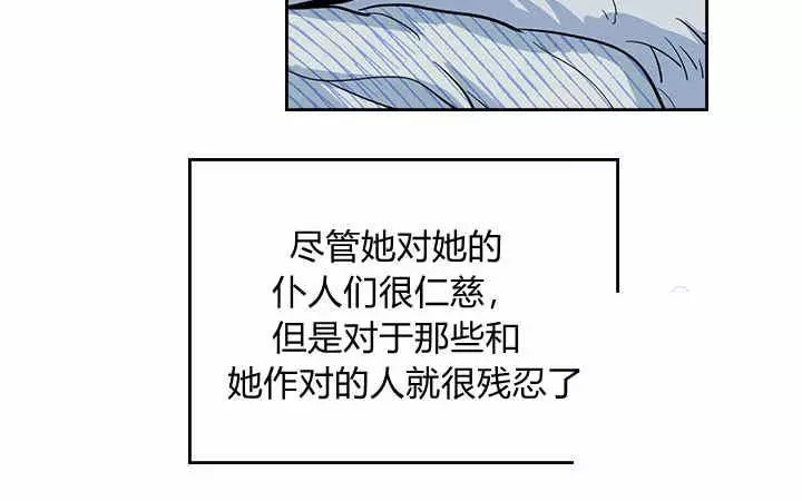 《她与野兽》漫画最新章节第22话免费下拉式在线观看章节第【24】张图片