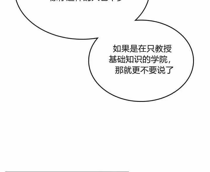 《她与野兽》漫画最新章节第36话免费下拉式在线观看章节第【22】张图片