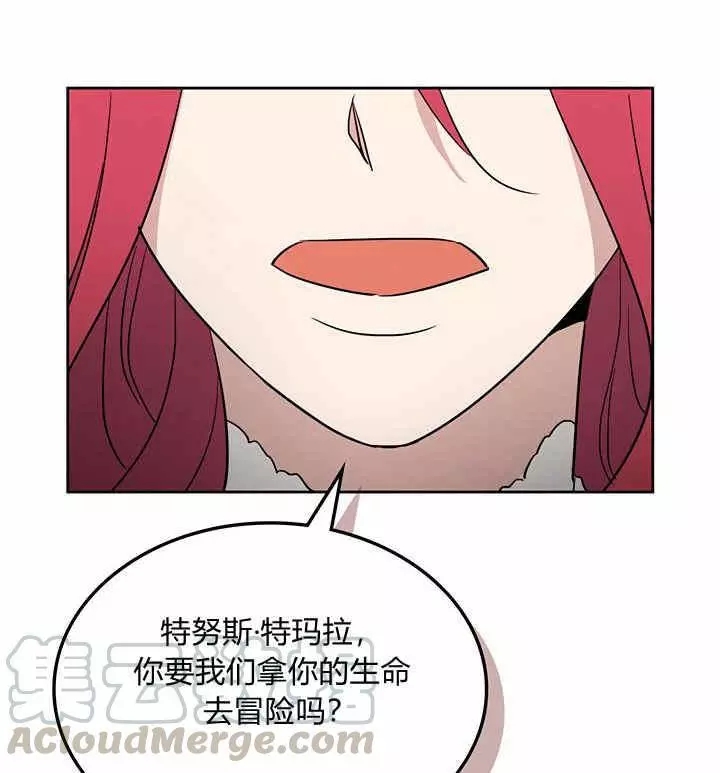 《她与野兽》漫画最新章节第40话免费下拉式在线观看章节第【21】张图片