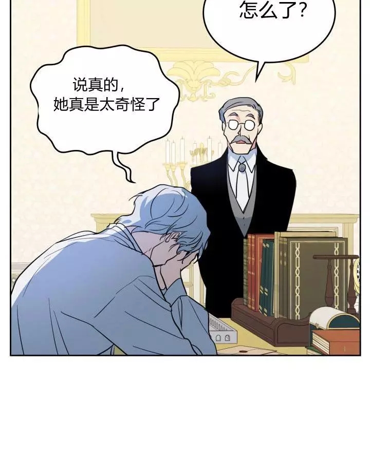 《她与野兽》漫画最新章节第37话免费下拉式在线观看章节第【60】张图片