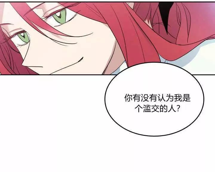 《她与野兽》漫画最新章节第38话免费下拉式在线观看章节第【119】张图片