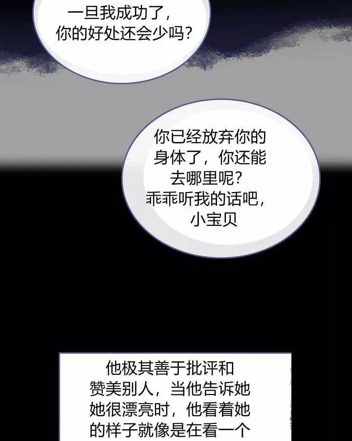 《她与野兽》漫画最新章节第18话免费下拉式在线观看章节第【42】张图片