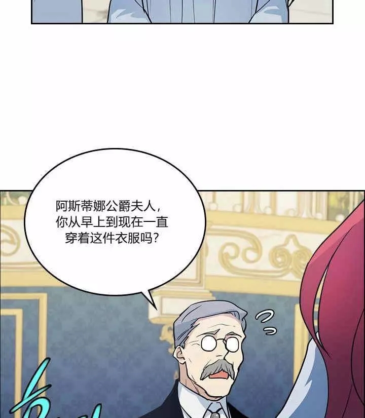 《她与野兽》漫画最新章节第31话免费下拉式在线观看章节第【8】张图片