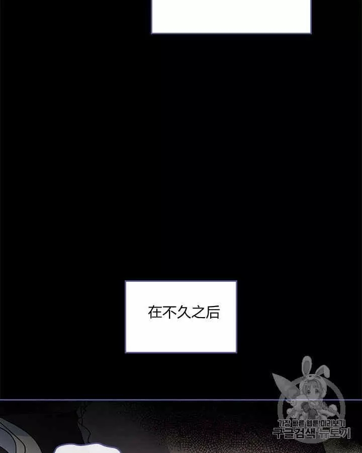 《她与野兽》漫画最新章节第18话免费下拉式在线观看章节第【47】张图片