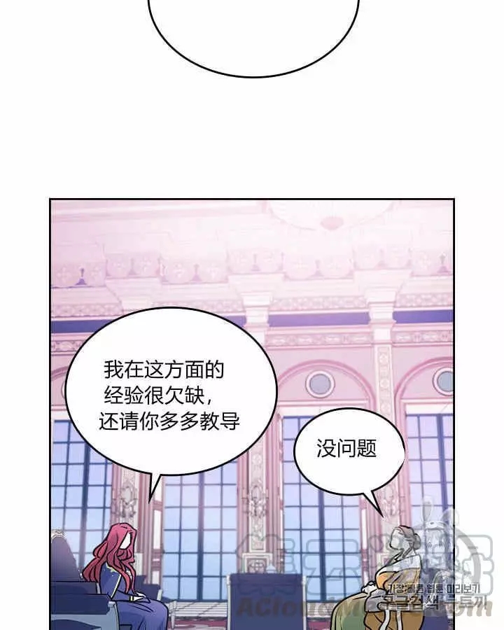 《她与野兽》漫画最新章节第9话免费下拉式在线观看章节第【75】张图片