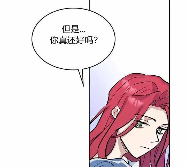 《她与野兽》漫画最新章节第32话免费下拉式在线观看章节第【43】张图片