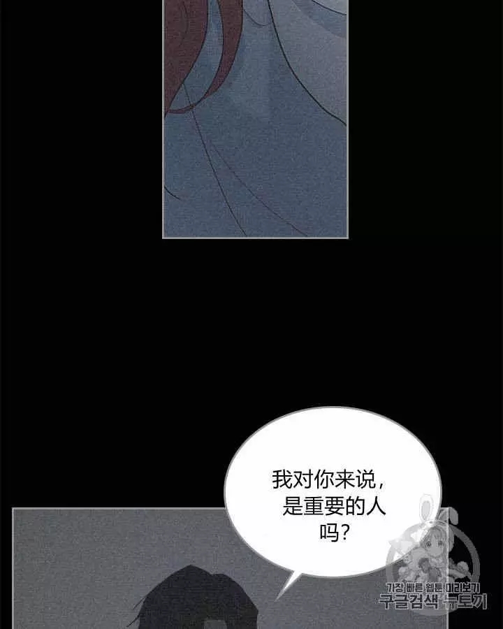 《她与野兽》漫画最新章节第30话免费下拉式在线观看章节第【4】张图片