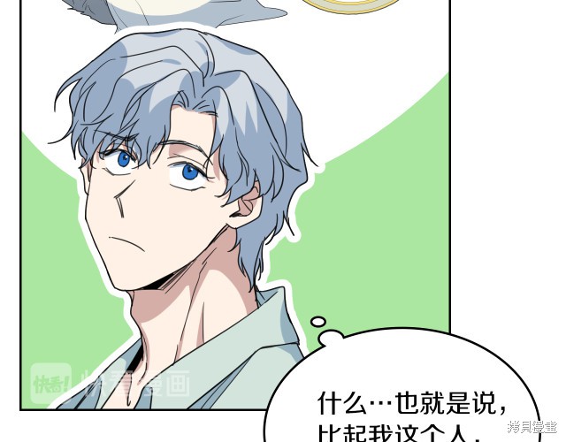 《她与野兽》漫画最新章节第46话免费下拉式在线观看章节第【71】张图片