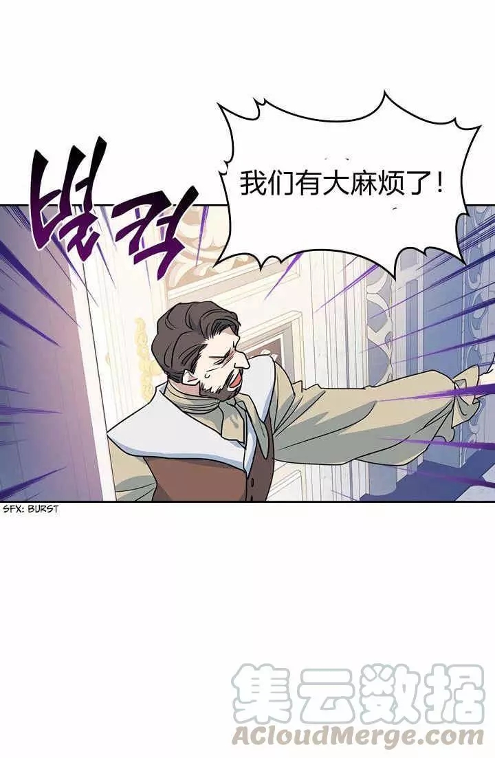 《她与野兽》漫画最新章节第17话免费下拉式在线观看章节第【17】张图片