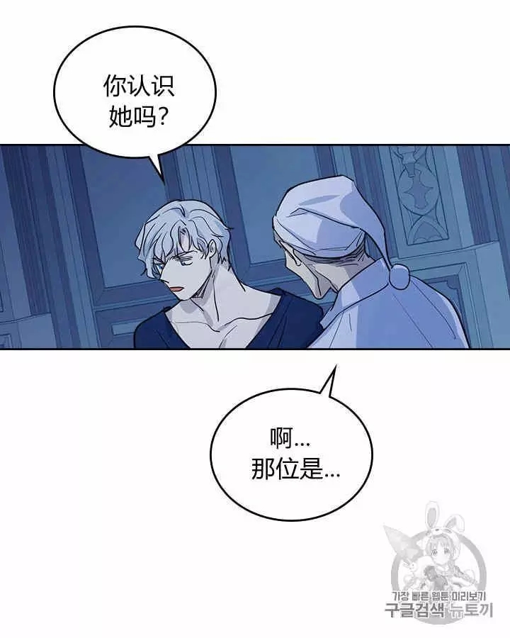 《她与野兽》漫画最新章节第27话免费下拉式在线观看章节第【24】张图片