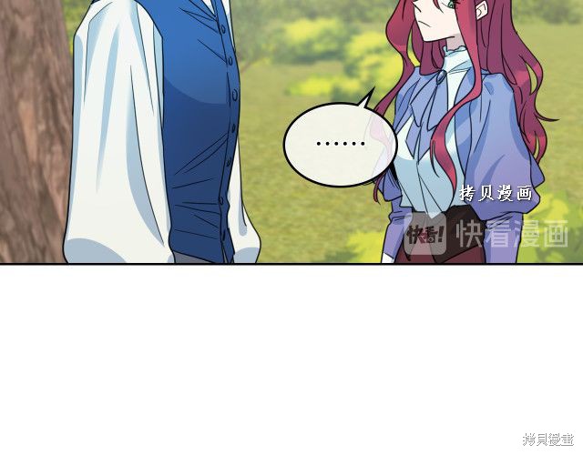 《她与野兽》漫画最新章节第47话免费下拉式在线观看章节第【23】张图片